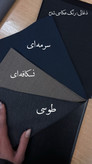 کت و شلوار و کروات کاترین برند یگانه نوکار با جنس فاستونی جامعه